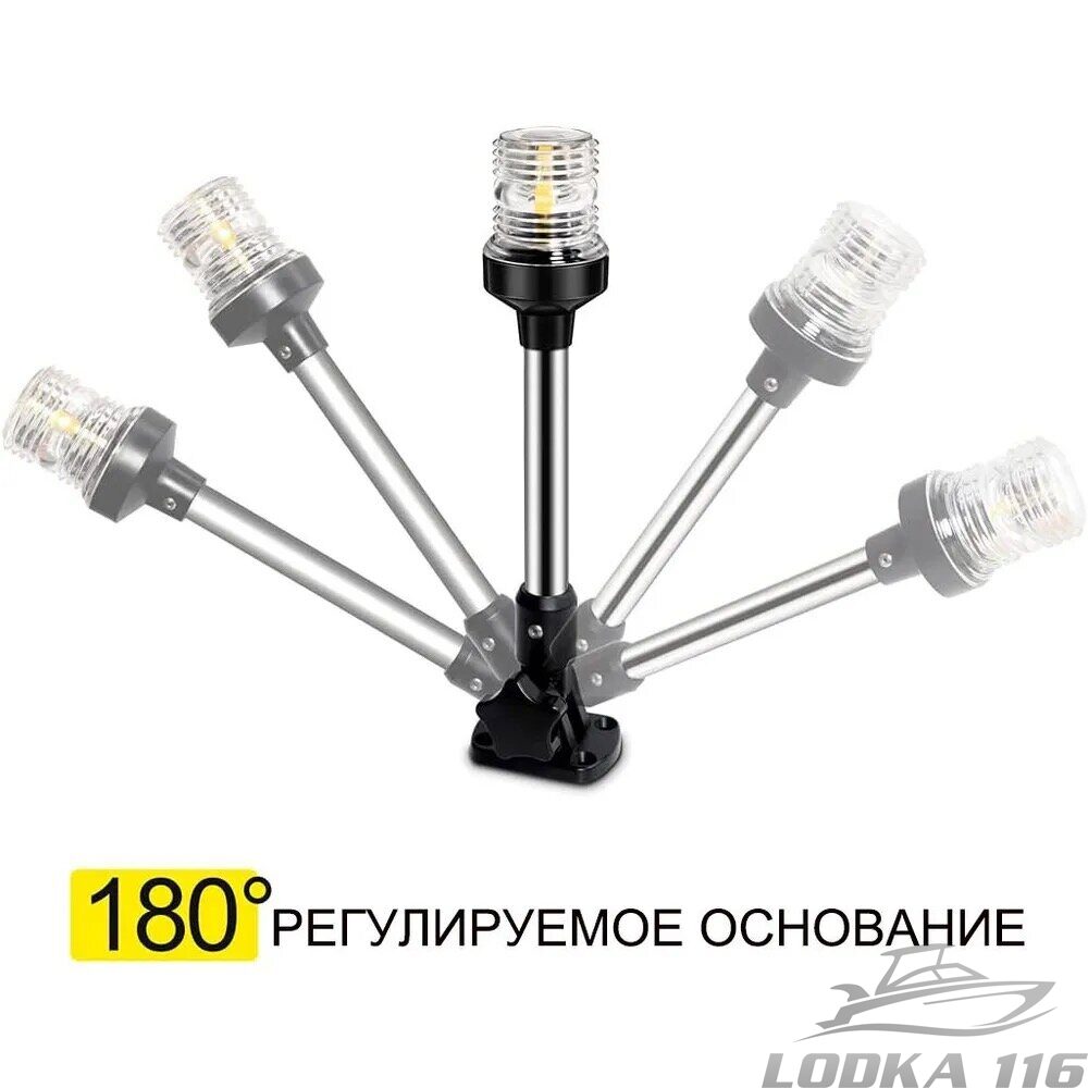 Топовый огонь для лодки, катера, яхты LED